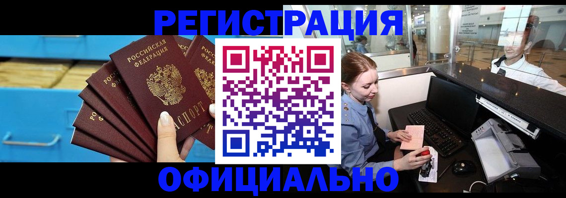 прописка поиск в Муравленко