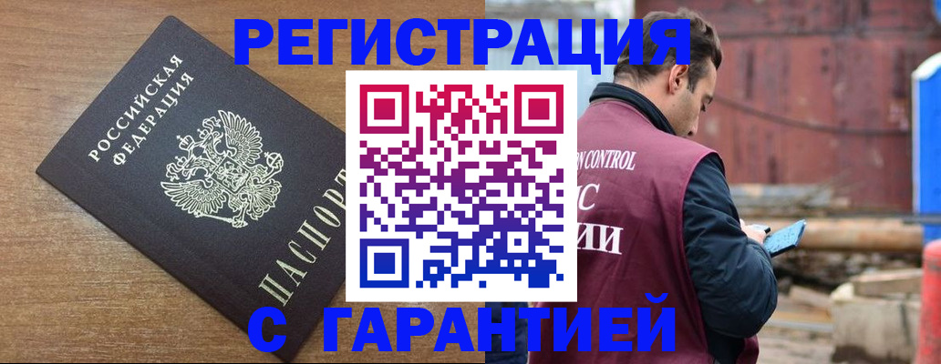 временная регистрация поиск в Муравленко