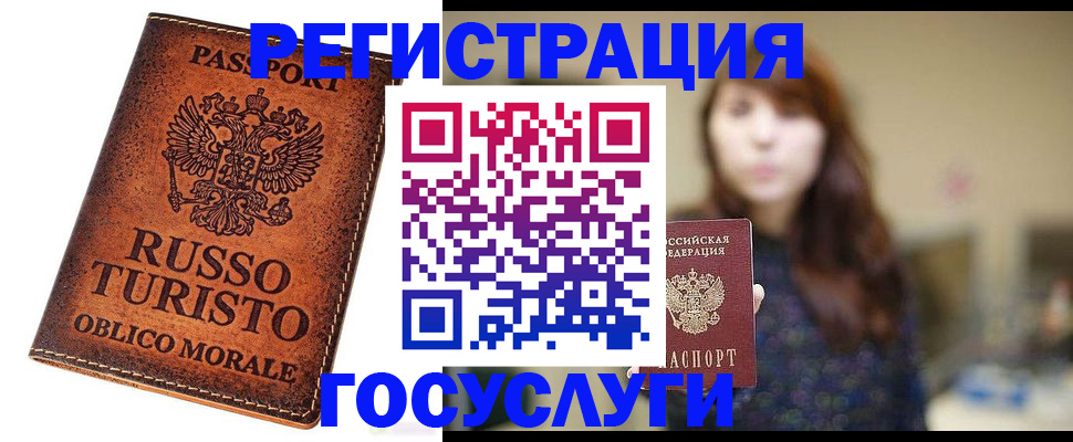 прописка в квартире в Муравленко
