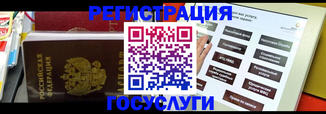 временная регистрация поиск в Муравленко